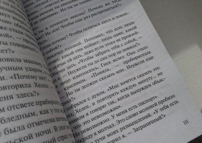 Фотография книги "Ремарк: Ночь в Лиссабоне (новый перевод)"