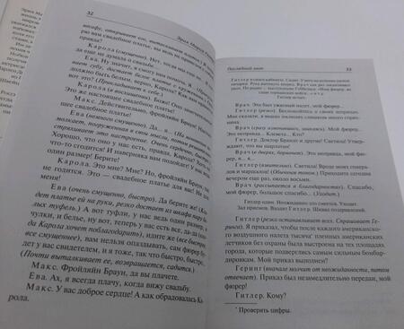 Фотография книги "Ремарк: Последняя остановка. От полудня до полуночи"