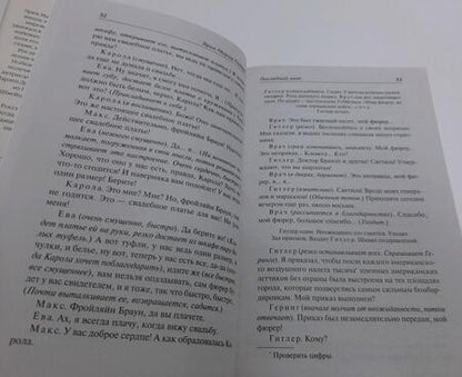 Фотография книги "Ремарк: Последняя остановка. От полудня до полуночи"
