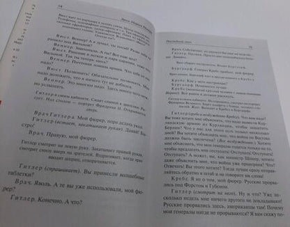Фотография книги "Ремарк: Последняя остановка. От полудня до полуночи"