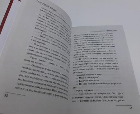 Фотография книги "Ремарк: Приют Грез"