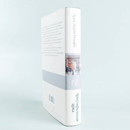 Фотография книги "Ремарк: Триумфальная арка"