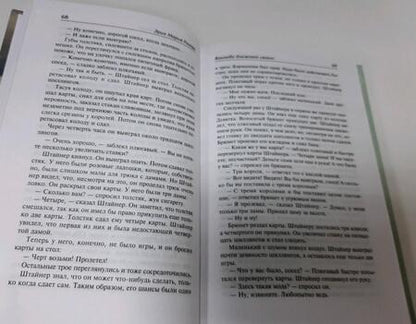 Фотография книги "Ремарк: Возлюби ближнего своего"
