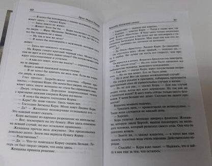 Фотография книги "Ремарк: Возлюби ближнего своего"