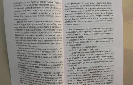 Фотография книги "Ремарк: Время жить и время умирать"