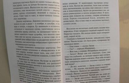 Фотография книги "Ремарк: Время жить и время умирать"