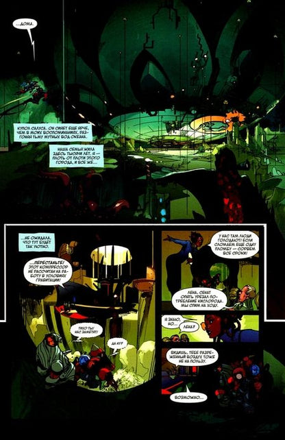 Фотография книги "Ремендер: Дно. Том 3"