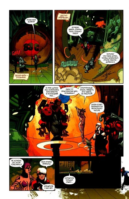 Фотография книги "Ремендер: Дно. Том 3"