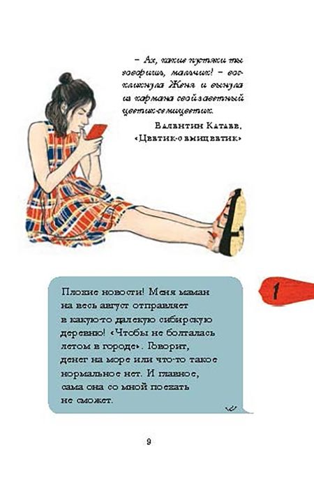 Фотография книги "Ремез, Шипнигов: Городская штучка"