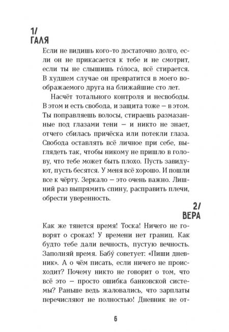 Фотография книги "Ремез: Тихие игры"