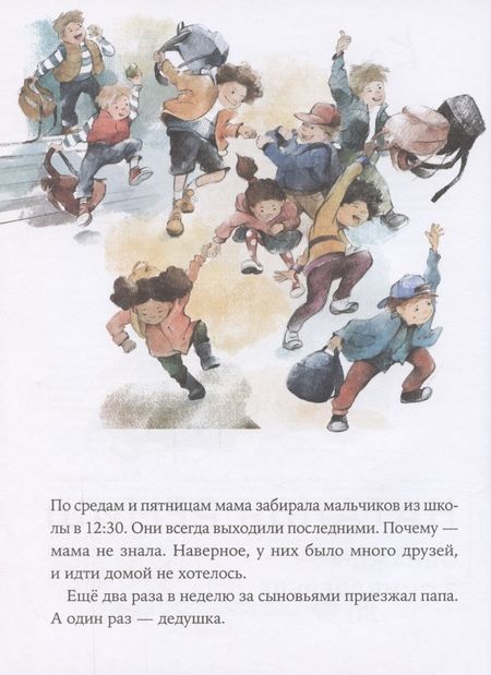 Фотография книги "Ремиш: Как Тима укусила лошадь"