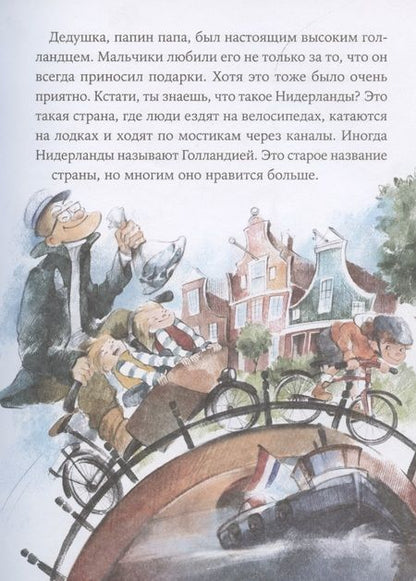 Фотография книги "Ремиш: Как Тима укусила лошадь"