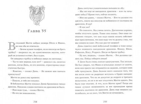 Фотография книги "Ремпт: Охотник на драконов"
