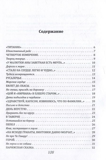 Фотография книги "Ренарт Фасхутдинов: Герои сумерек: куда уводят стихи…"