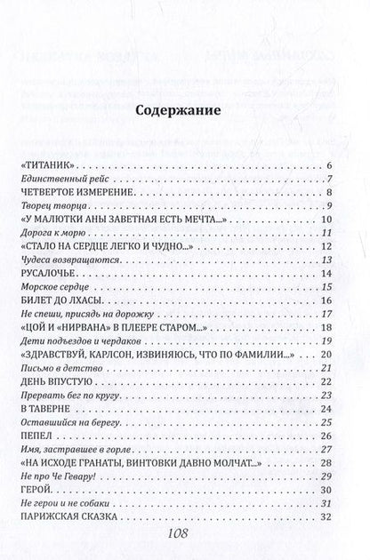 Фотография книги "Ренарт Фасхутдинов: Герои сумерек: куда уводят стихи…"