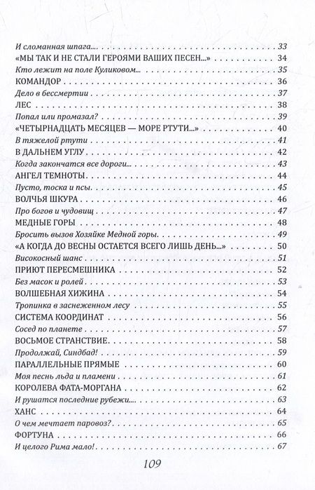 Фотография книги "Ренарт Фасхутдинов: Герои сумерек: куда уводят стихи…"