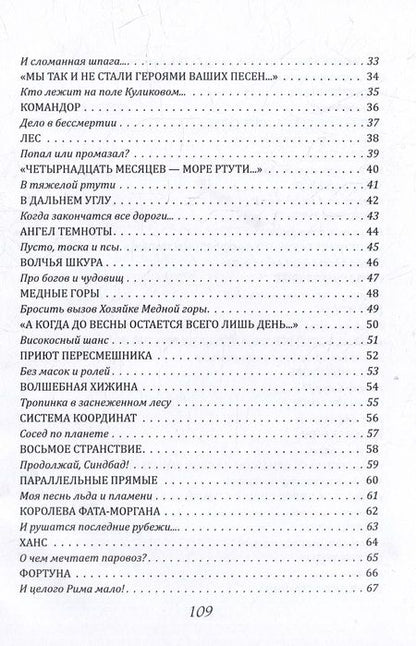Фотография книги "Ренарт Фасхутдинов: Герои сумерек: куда уводят стихи…"