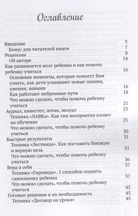 Фотография книги "Рената Кирилина: Техники эффективного обучения от А до Я Энциклопедия для родителей"