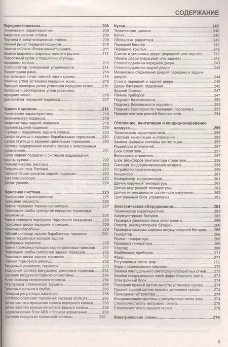 Фотография книги "Renault Espace. Выпуск с 1997 года. Бензиновые двигатели. Дизельные двигатели. Цветные электросхемы. Руководство по ремонту и эксплуатации"