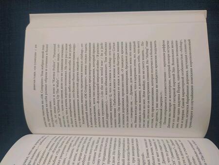 Фотография книги "Рэндалл: Музыка побега. История Radiohead"