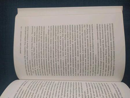 Фотография книги "Рэндалл: Музыка побега. История Radiohead"