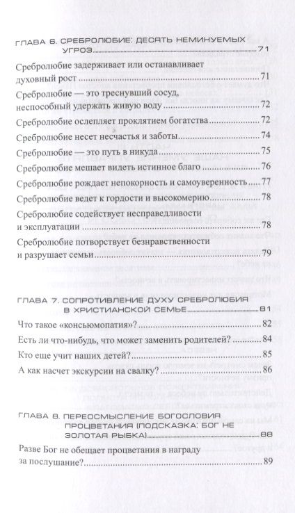 Фотография книги "Рэнди Алькорн: Как управлять финансами, которые доверил мне Бог"