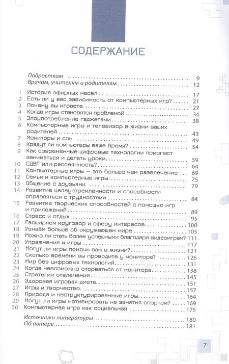 Фотография книги "Рэнди Кулмэн: Остаться в игре. Как пройти все уровни и не вылететь из жизни"