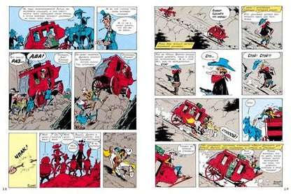 Фотография книги "Рене Госинни: Дилижанс"