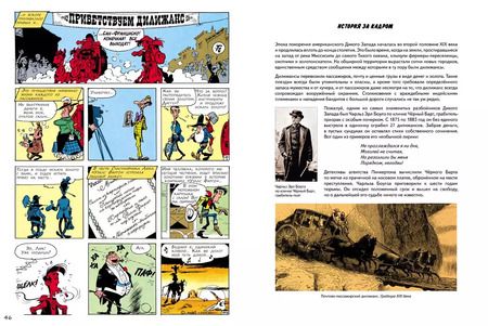 Фотография книги "Рене Госинни: Дилижанс"