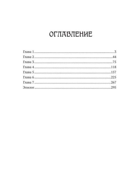 Фотография книги "Рене Ньюман: Немезида белая"