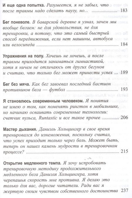 Фотография книги "Ренг: Зачем мы бегаем? Теория, мотивация, тренировки"