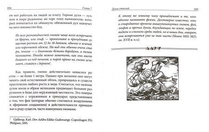 Фотография книги "Рэнкин, д`Эсте: Практическая магия стихий"