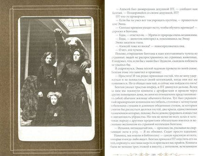 Фотография книги "Ренсом Риггз: Библиотека душ. Нет выхода из дома странных детей"