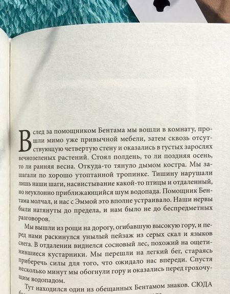 Фотография книги "Ренсом Риггз: Библиотека душ. Нет выхода из дома странных детей"