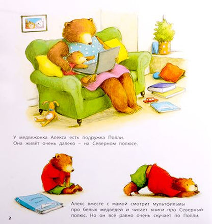 Фотография книги "Рентта: Один день на почте"