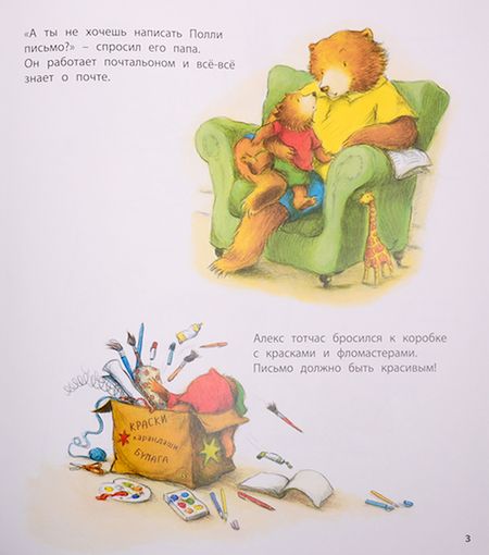 Фотография книги "Рентта: Один день на почте"