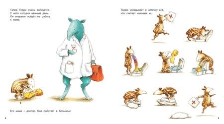 Фотография книги "Рентта: Один день с врачом"