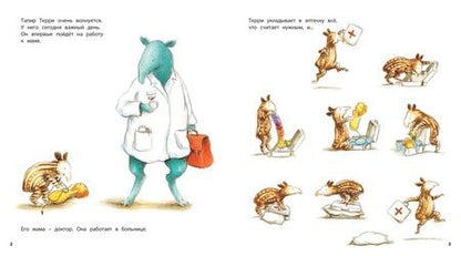 Фотография книги "Рентта: Один день с врачом"