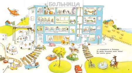 Фотография книги "Рентта: Один день с врачом"