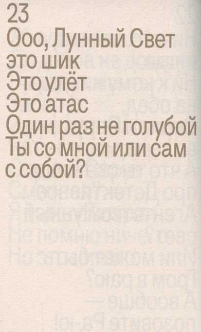 Фотография книги "REP CAL (ил. Женя Мелентьев)"