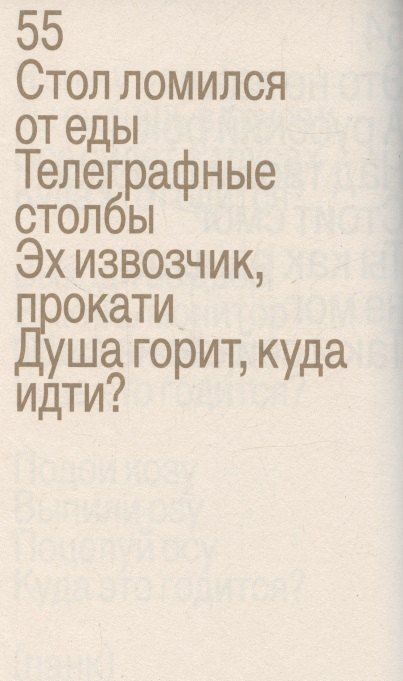 Фотография книги "REP CAL (ил. Женя Мелентьев)"