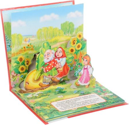 Фотография книги "Репка. (Картонная Книжка-Панорамка для Малышей)."