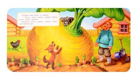 Фотография книги "Репка. Книга-пазл. 2в1"