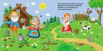 Фотография книги "Репка. Книжка-картонка"