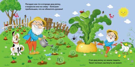 Фотография книги "Репка. Книжка-картонка"