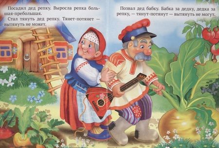 Фотография книги "Репка. Книжка-картонка малышам. 5разворов"