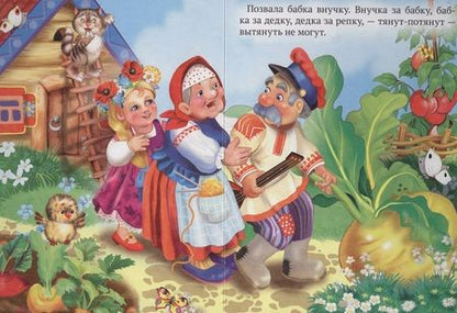 Фотография книги "Репка. Книжка-картонка малышам. 5разворов"