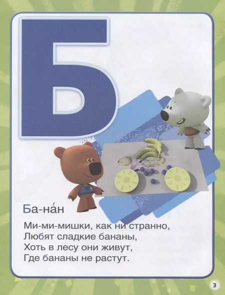 Фотография книги "Репка. Музыкальная сказка. 10 песен"