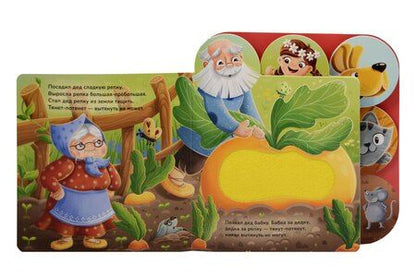 Фотография книги "Репка. Тактильная книжка"