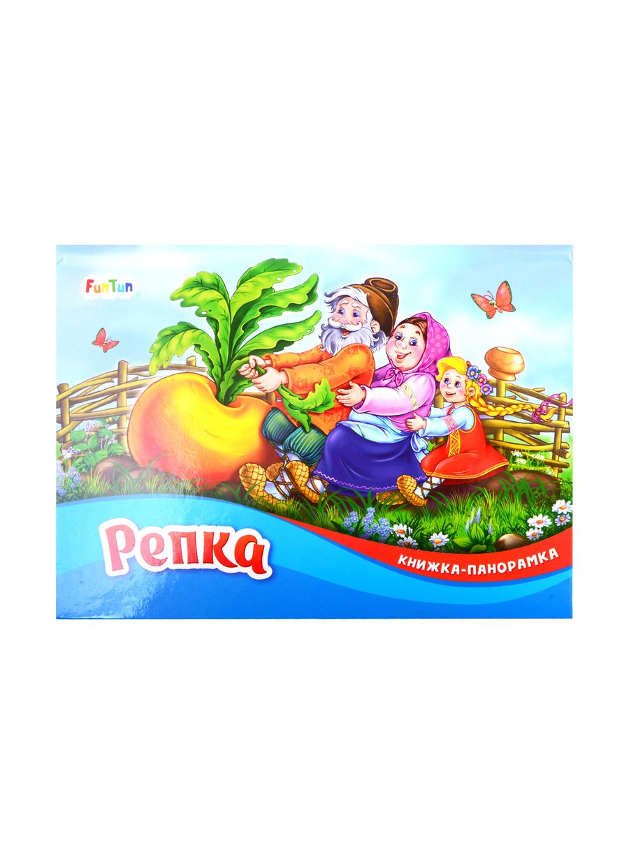 Обложка книги "Репка"